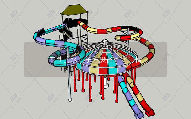 專業的水上樂園設備價格行情 專業的水上樂園設備價格行情