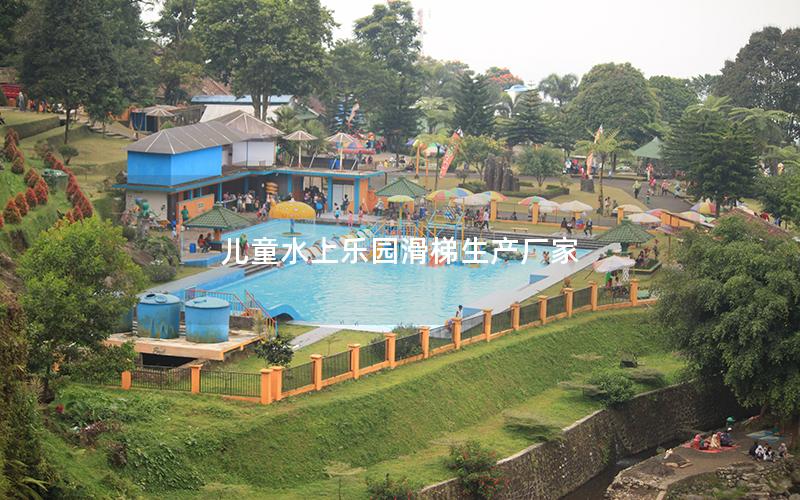 兒童水上樂園滑梯生產廠家 兒童水上樂園滑梯生產廠家