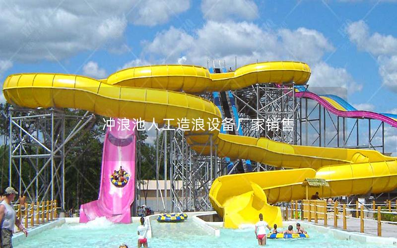 沖浪池人工造浪設備廠家銷售