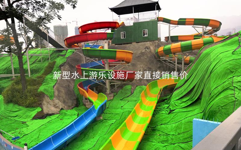 新型水上游樂(lè)設(shè)施廠家直接銷售價(jià)