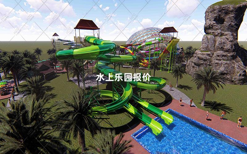 水上樂園報價