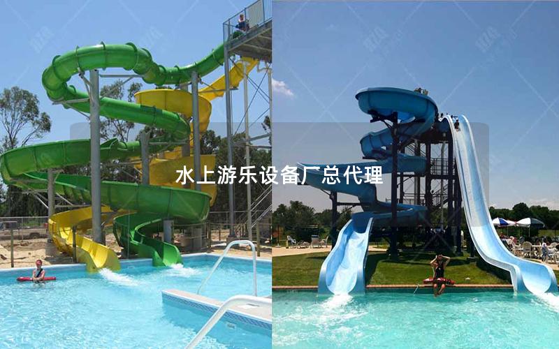 水上游樂設備廠總代理