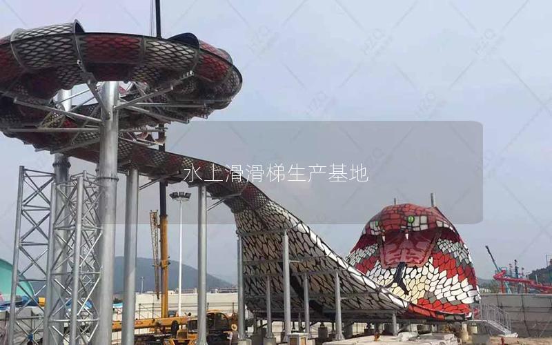 水上滑滑梯生產基地