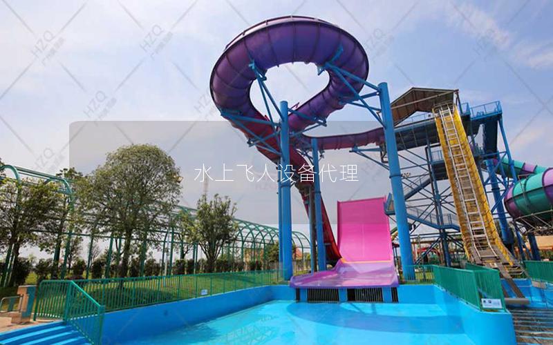水上飛人設備代理 水上飛人設備代理