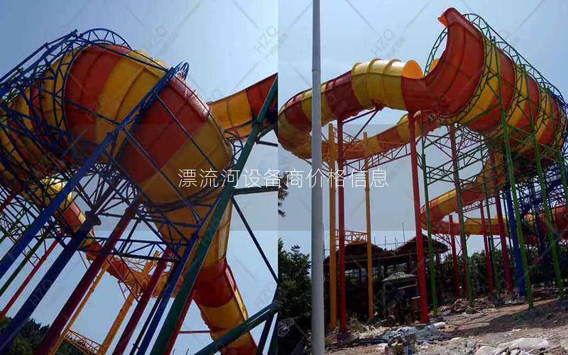 漂流河設(shè)備商價(jià)格信息 漂流河設(shè)備商價(jià)格信息