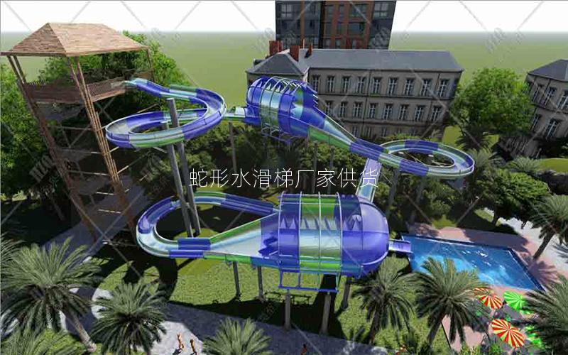 蛇形水滑梯廠家供貨 蛇形水滑梯廠家供貨